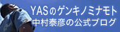 アメブロへのリンク